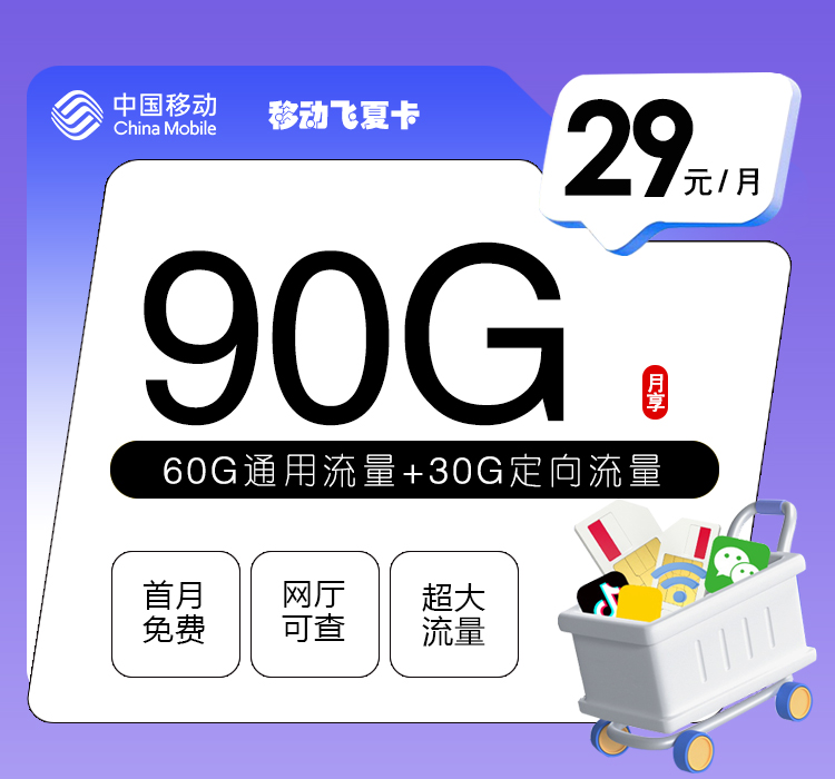前往查看套餐,在线申请